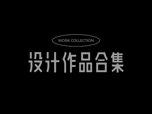 作品集（个人主页-ZNzE3MzkzOTY=） - 品牌 - 站酷设计师林源林源源源源源原创素材 - 站酷ZCOOL