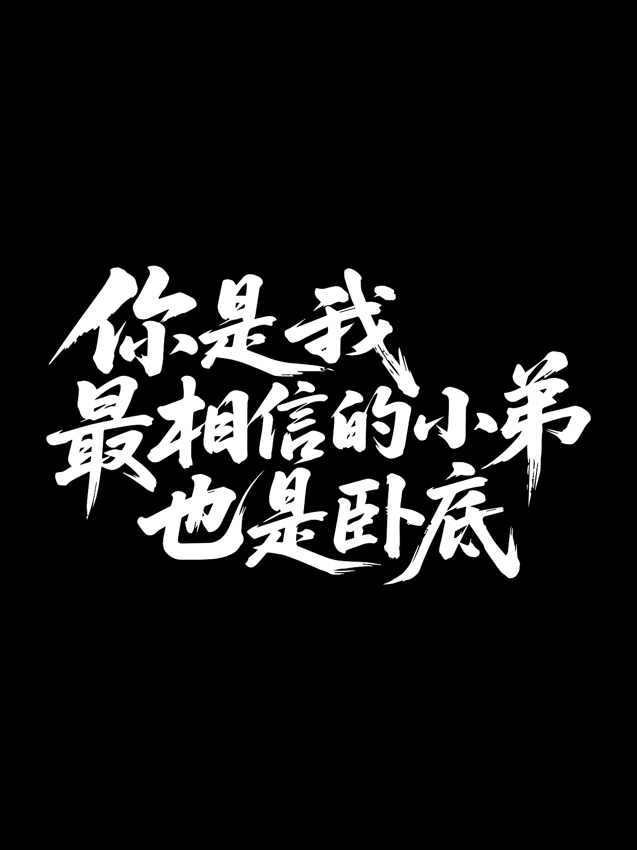 一组“婚姻失败”的文字