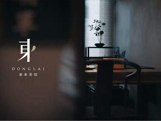 东来茶馆×勤略︱吃茶去，入静来
