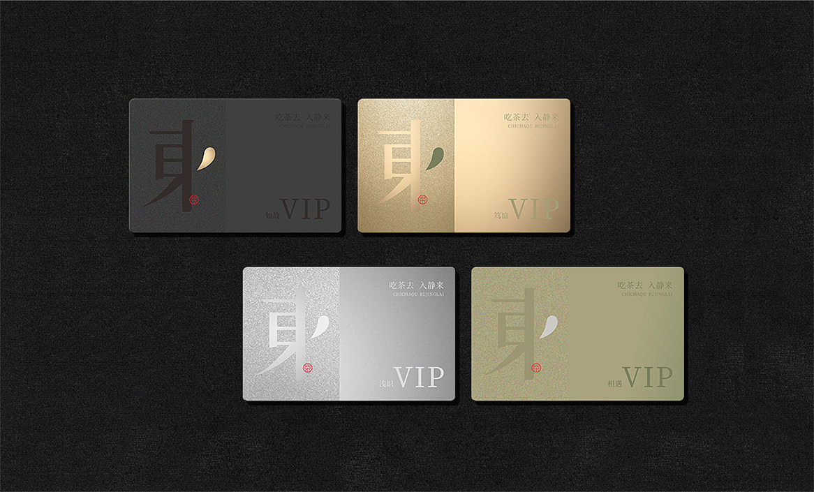 东来茶馆×勤略︱吃茶去,入静来