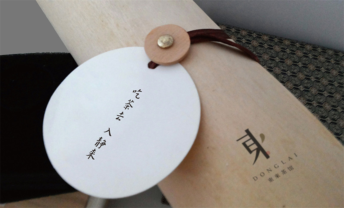 东来茶馆×勤略︱吃茶去,入静来