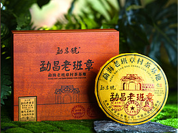 勐昌老班章視覺