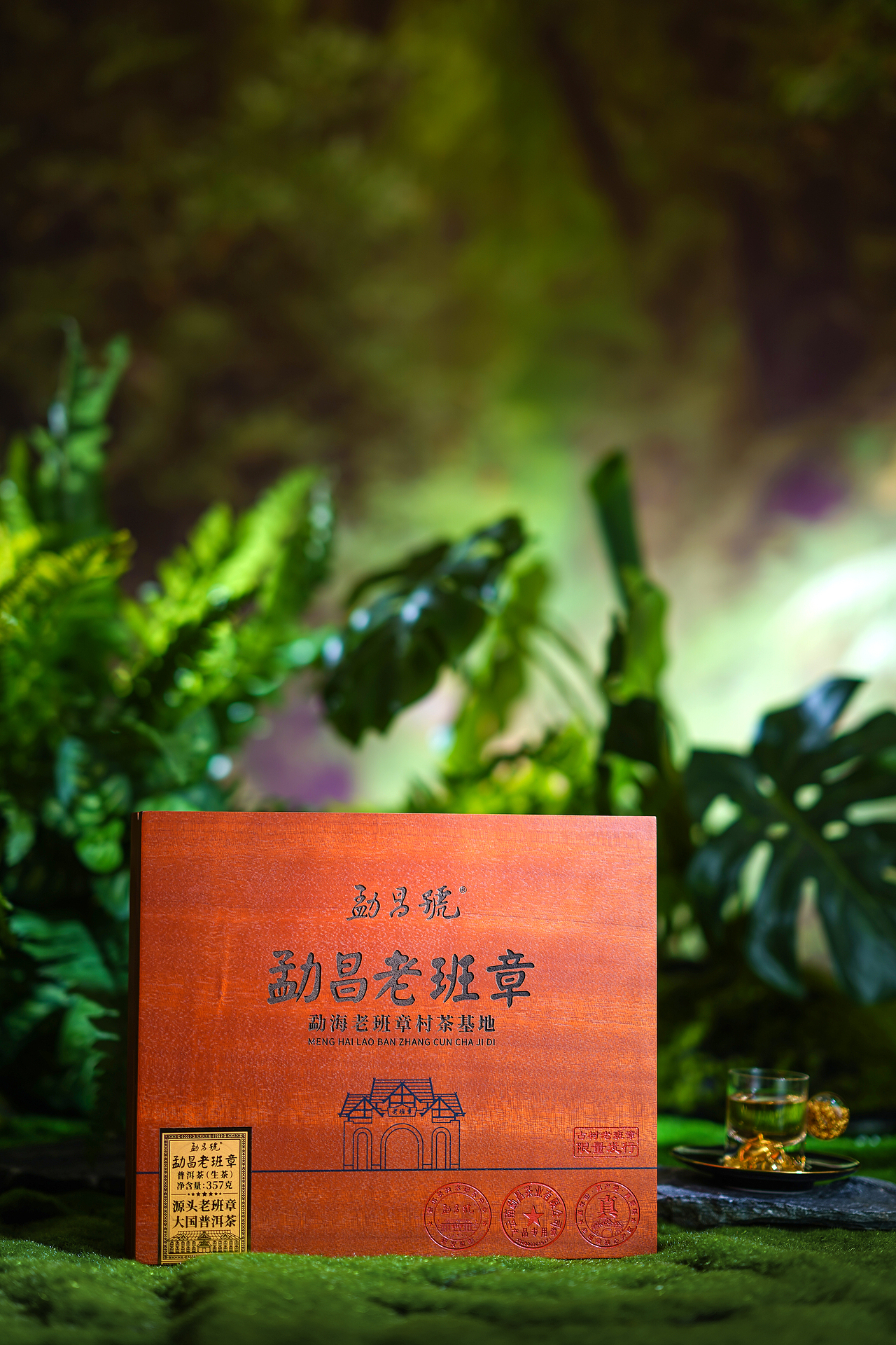 勐昌老班章视觉