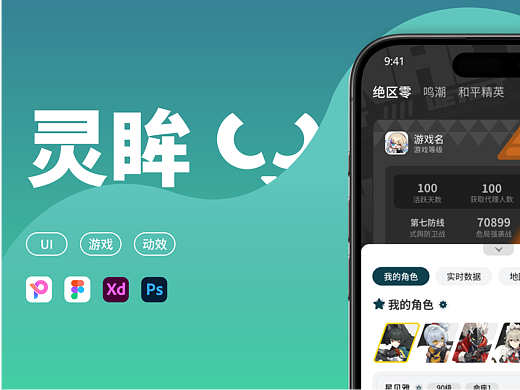 灵眸：一站式游戏养成系统全案设计