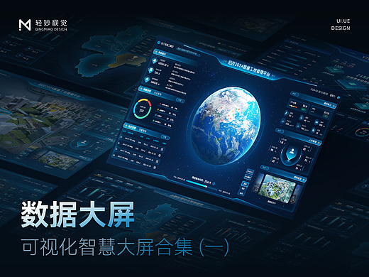 🖥️ 数据可视化大屏合集（一）