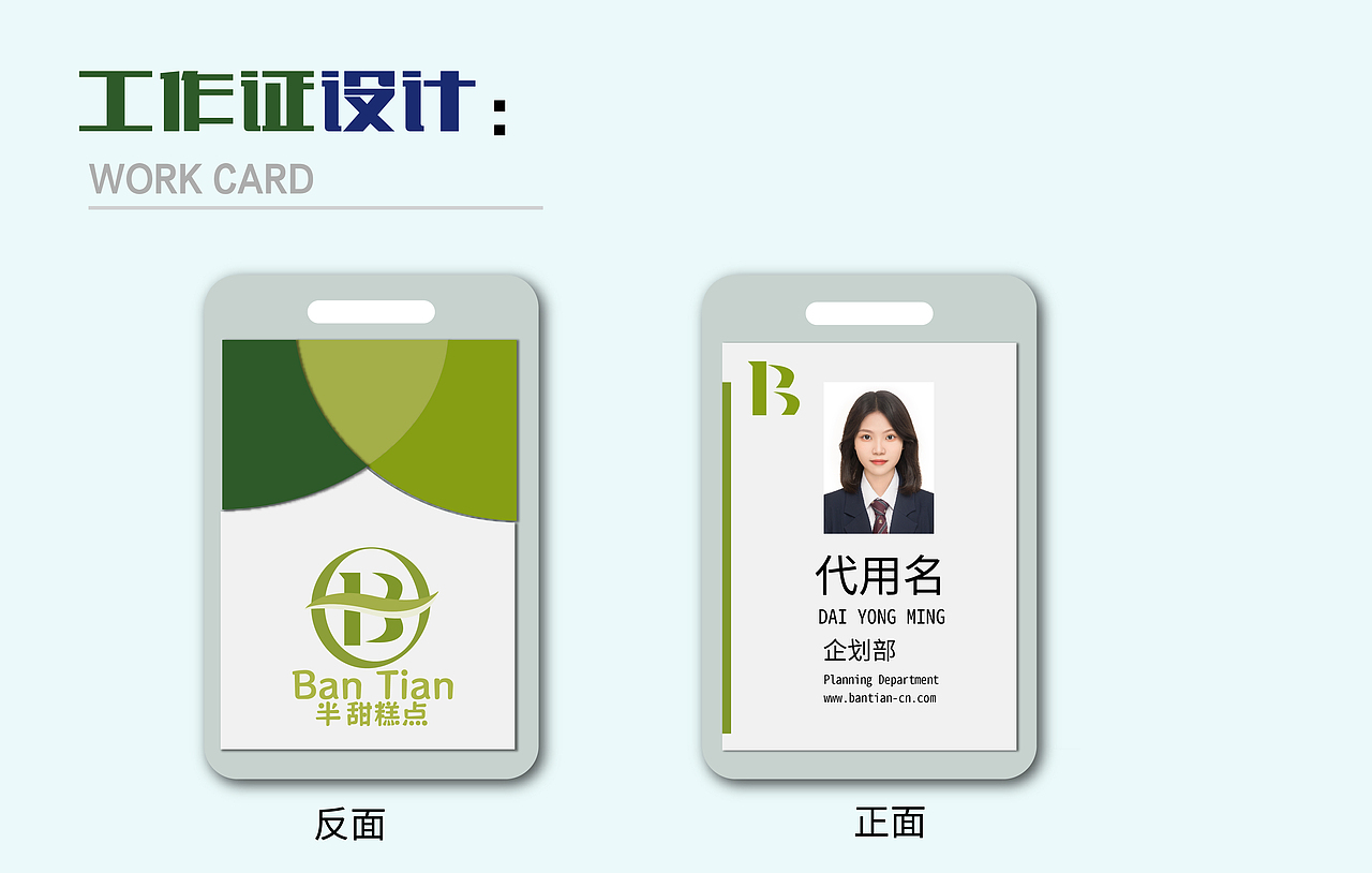 半甜(蛋糕店)VI系统手册