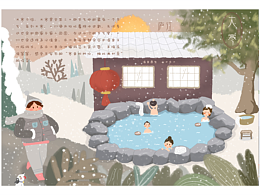 24节气插画