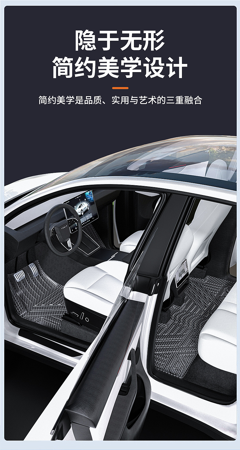 特斯拉碳纤纹脚垫建模渲染