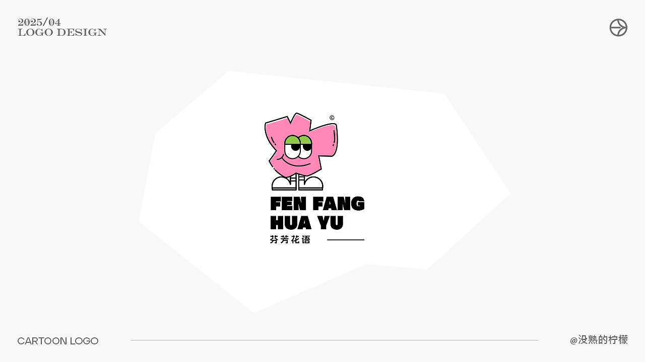 Logo合集丨2025 03