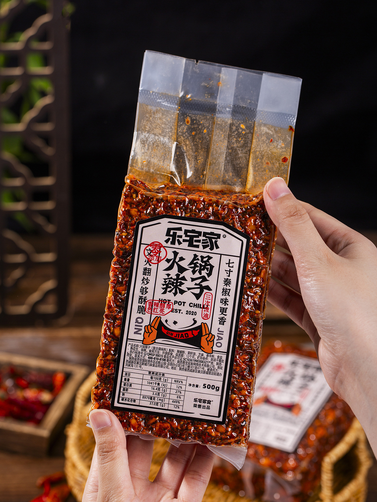 有间|乐宅家火锅辣子