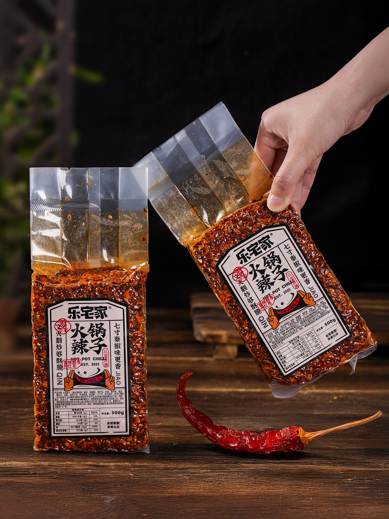 有间|乐宅家火锅辣子