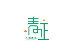 心理咨询机构LOGO设计