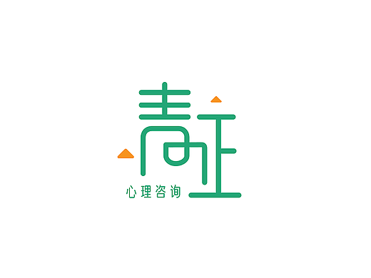 心理咨询机构LOGO设计