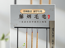 合集-文房文创传统中式产品描述X4