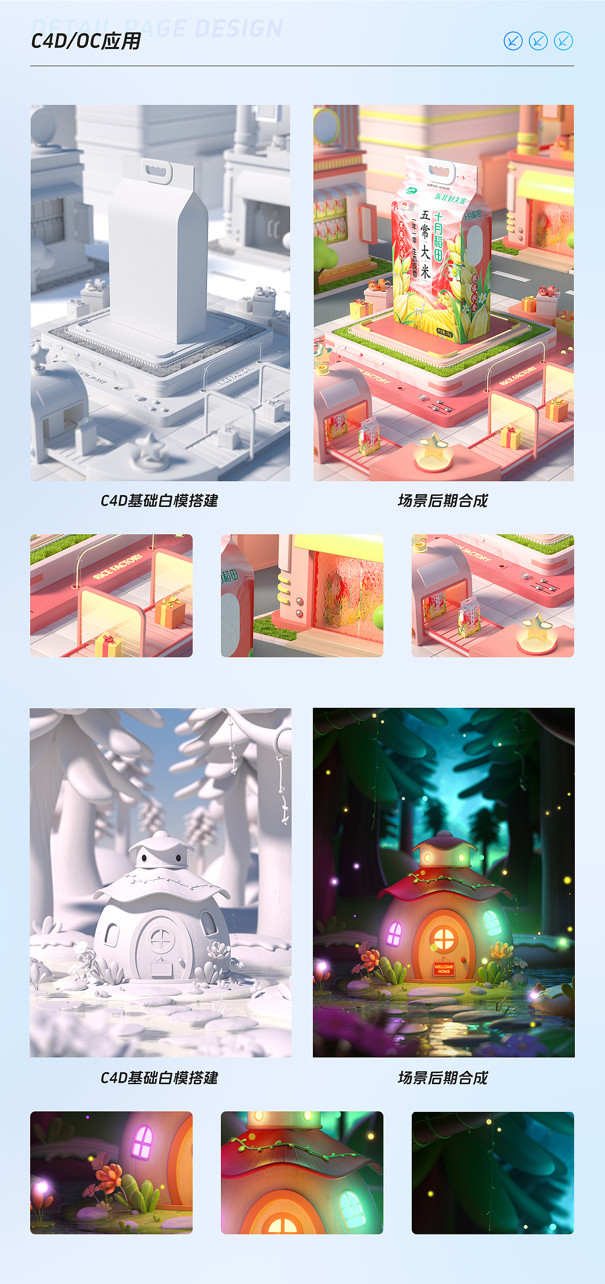 C4D建模渲染（图ZMzg4OTY4MTM2） - 场景 - 站酷设计师日壹原创素材 - 站酷ZCOOL