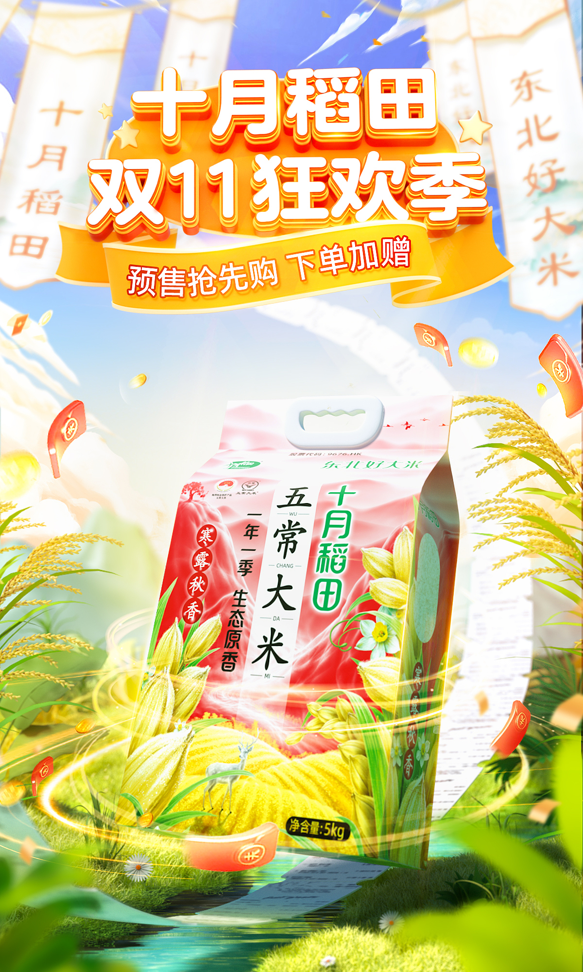 双11KV展示（图ZMzg4OTY4MTY0） - 其他 - 站酷设计师日壹原创素材 - 站酷ZCOOL