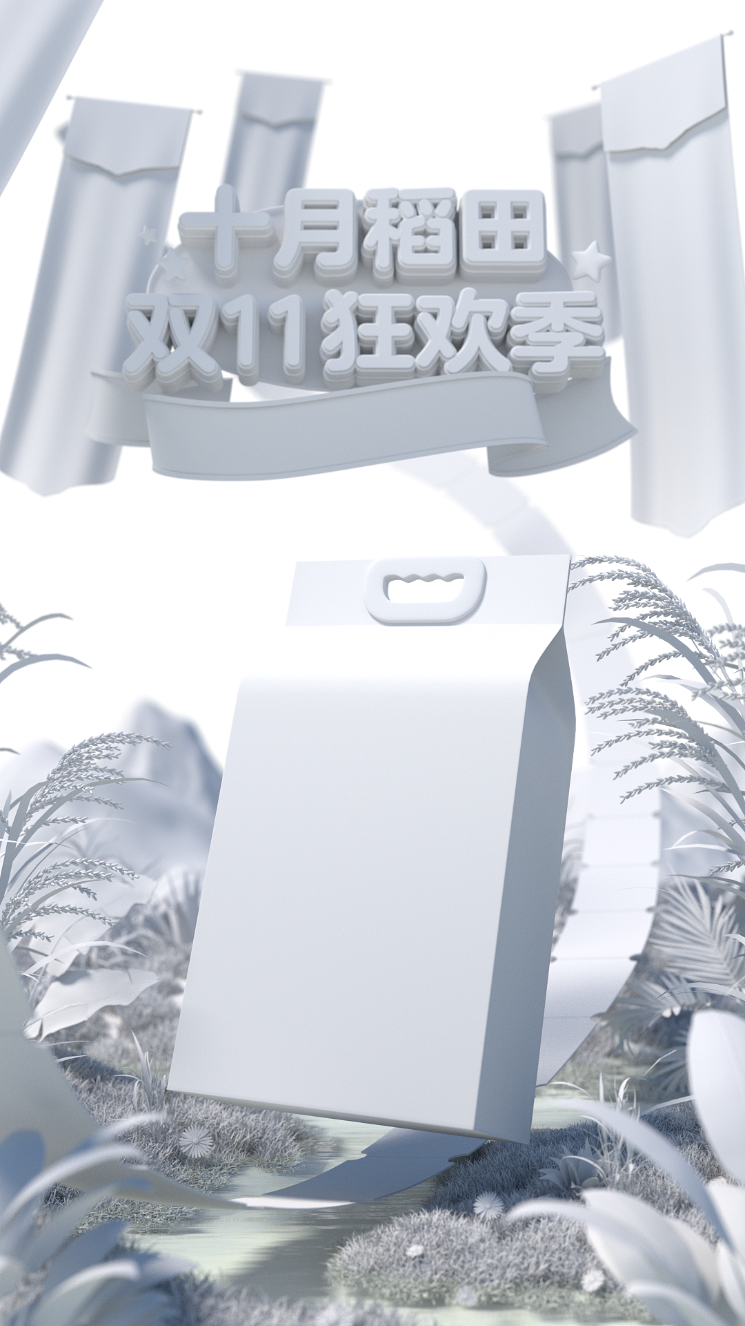 双11KV展示（图ZMzg4OTY4MTYw） - 其他 - 站酷设计师日壹原创素材 - 站酷ZCOOL