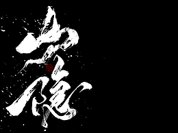 Font / 字体