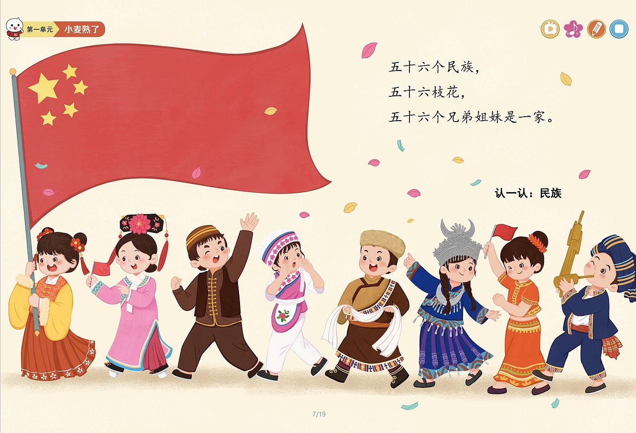 绘本插画（图ZMzg4OTY5MTY0） - 儿童插画 - 站酷设计师猪迪Judy原创素材 - 站酷ZCOOL