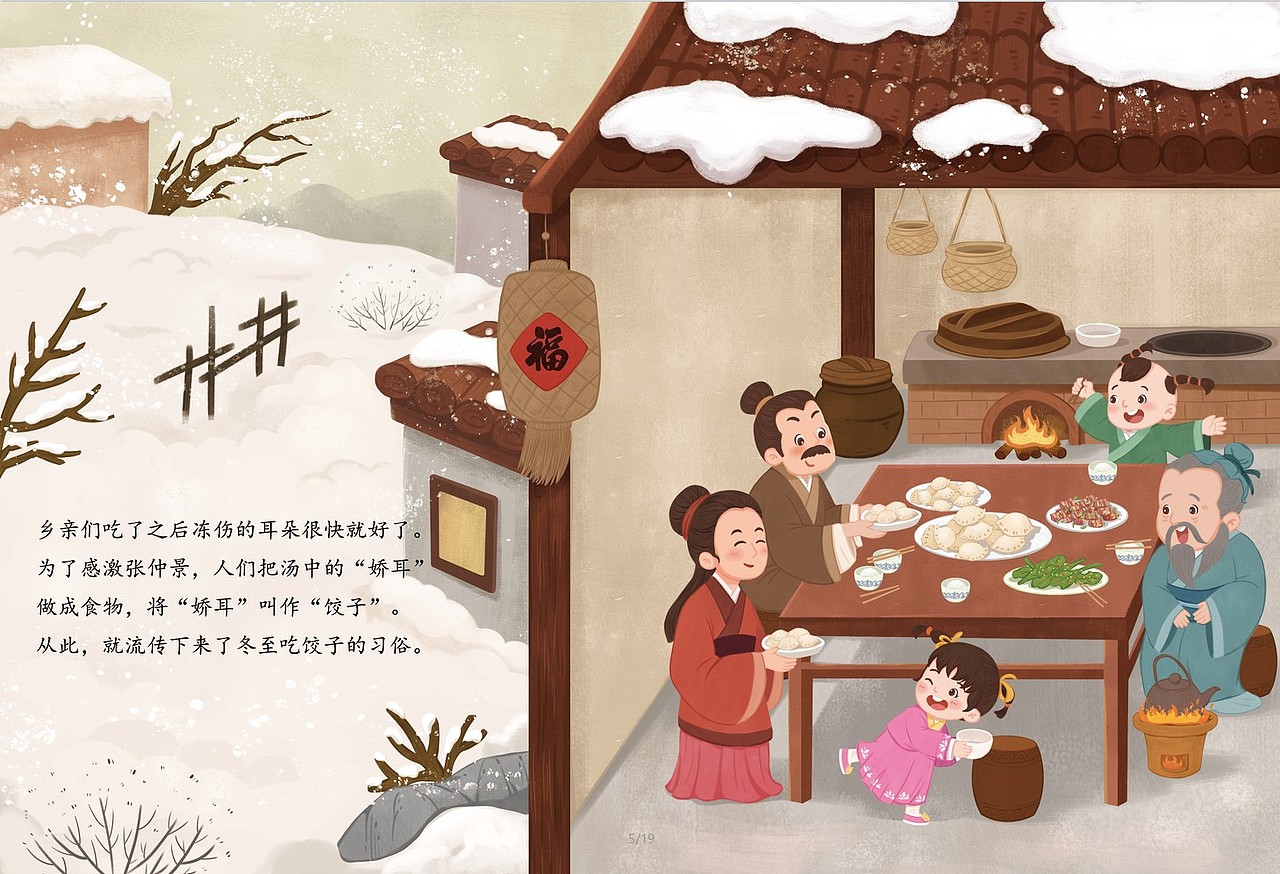 绘本插画（图ZMzg4OTY5MTYw） - 儿童插画 - 站酷设计师猪迪Judy原创素材 - 站酷ZCOOL