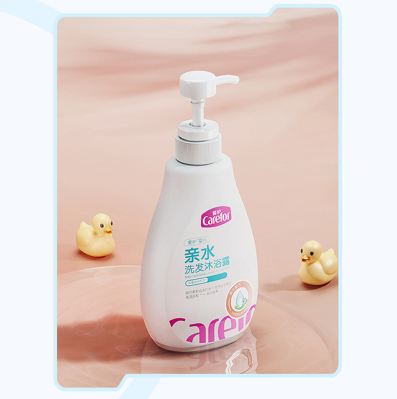 洗发沐浴露详情页|项目策划方案视觉分享
