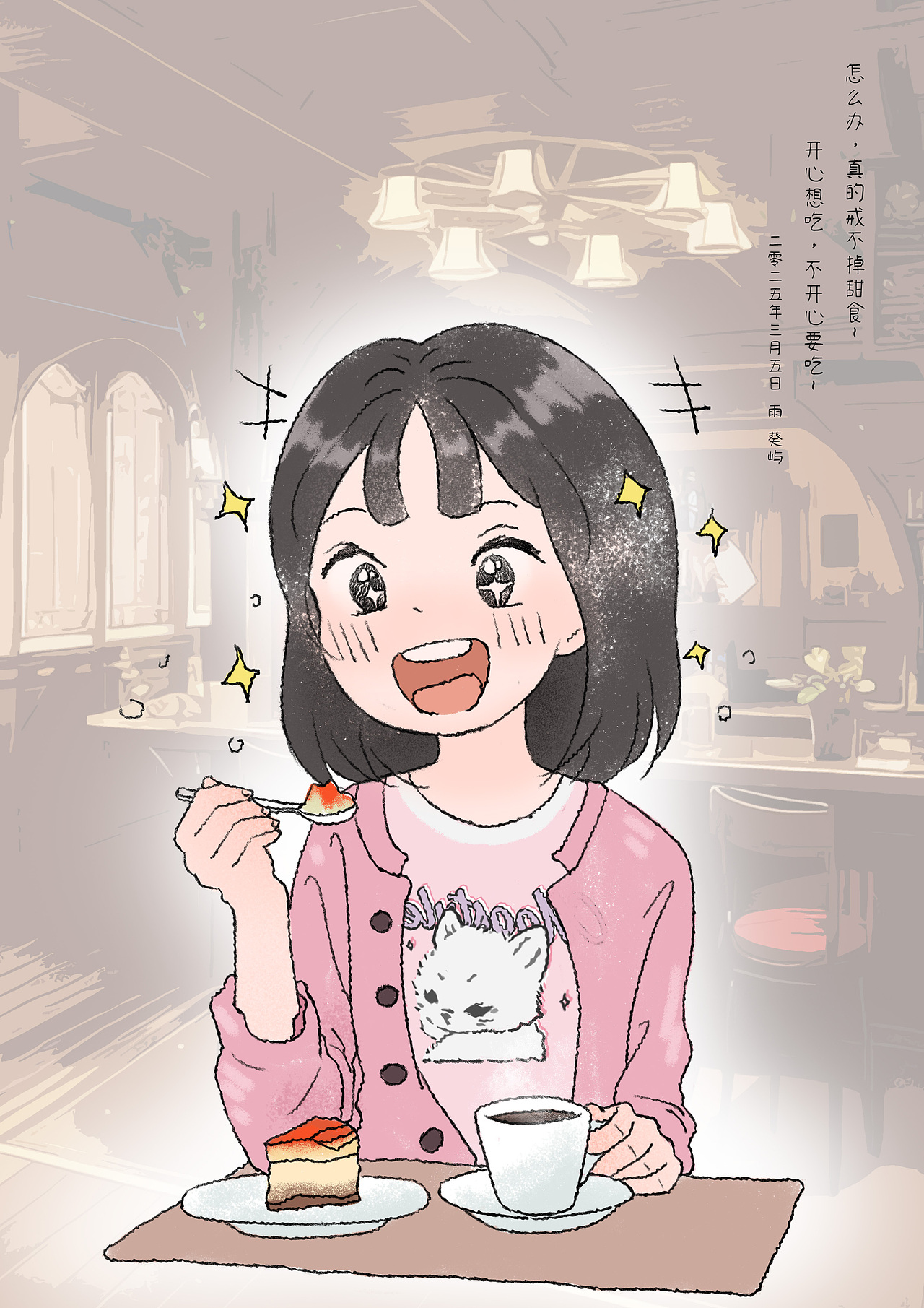 近期一些插画小日记