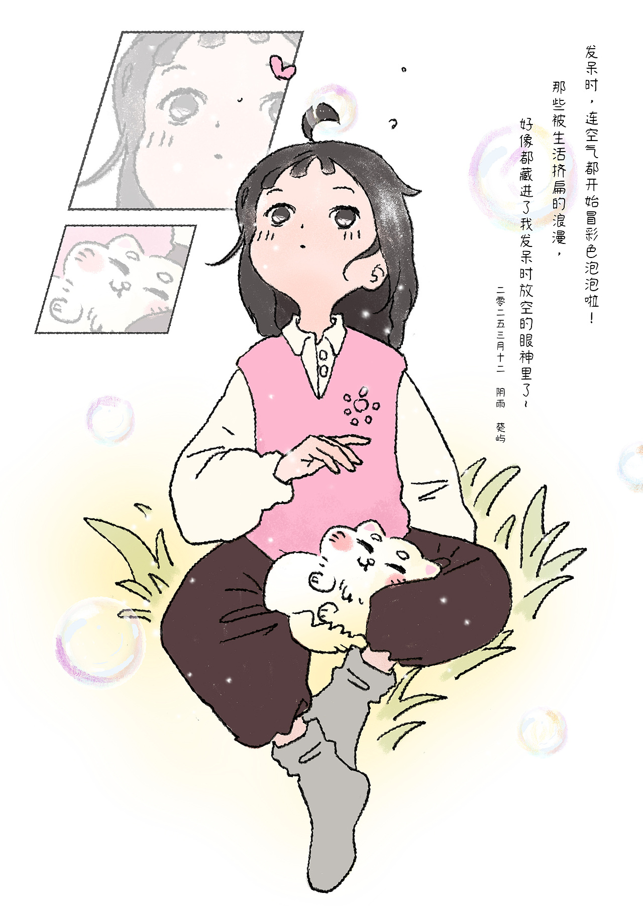 近期一些插画小日记