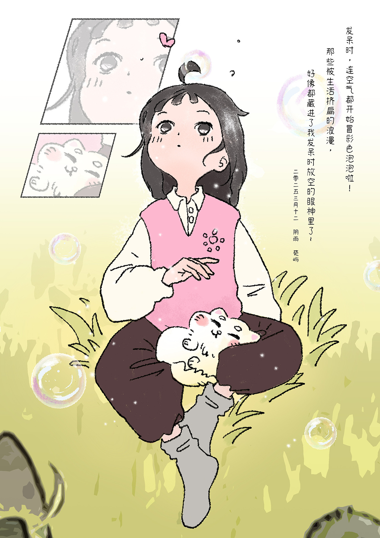 近期一些插画小日记