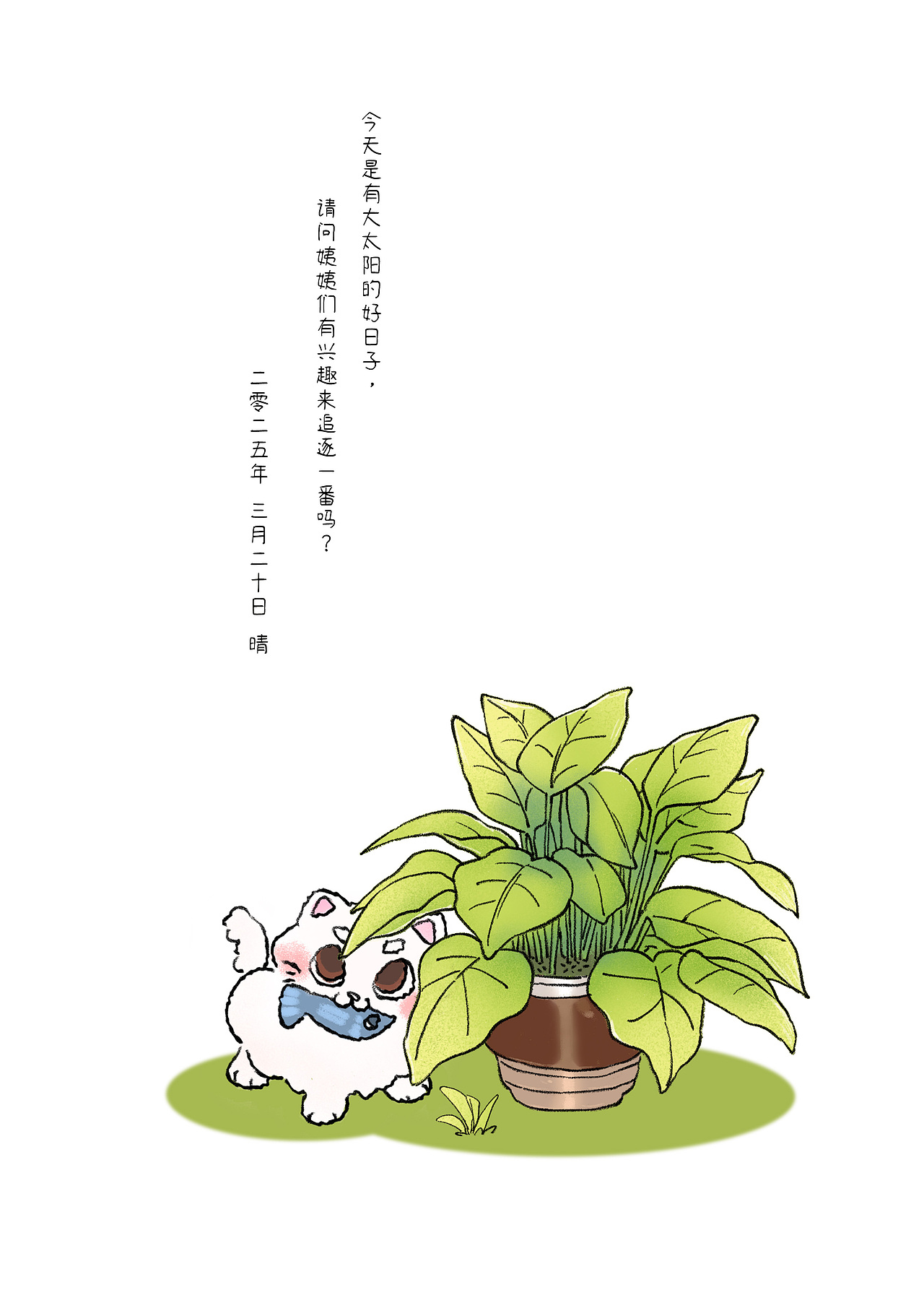 近期一些插画小日记