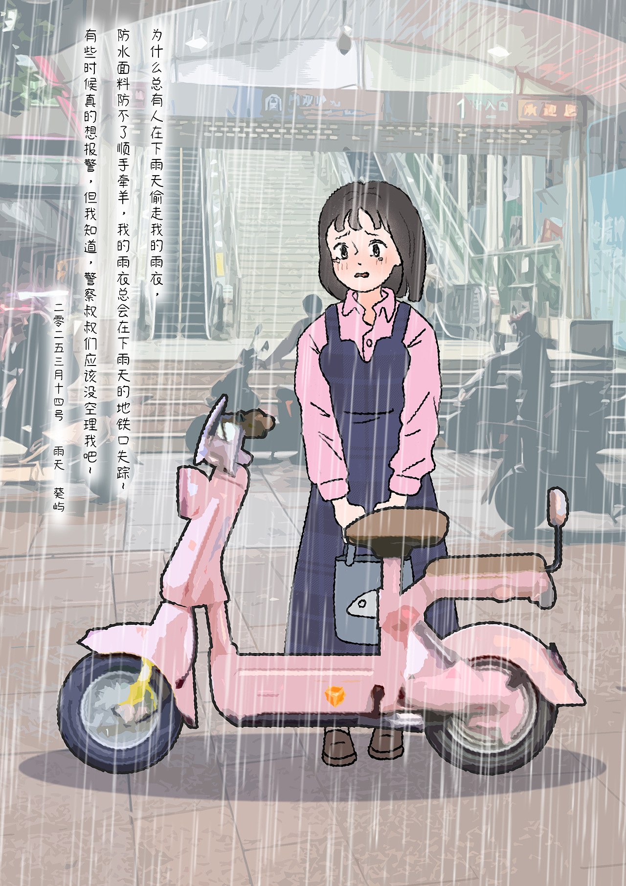 近期一些插画小日记