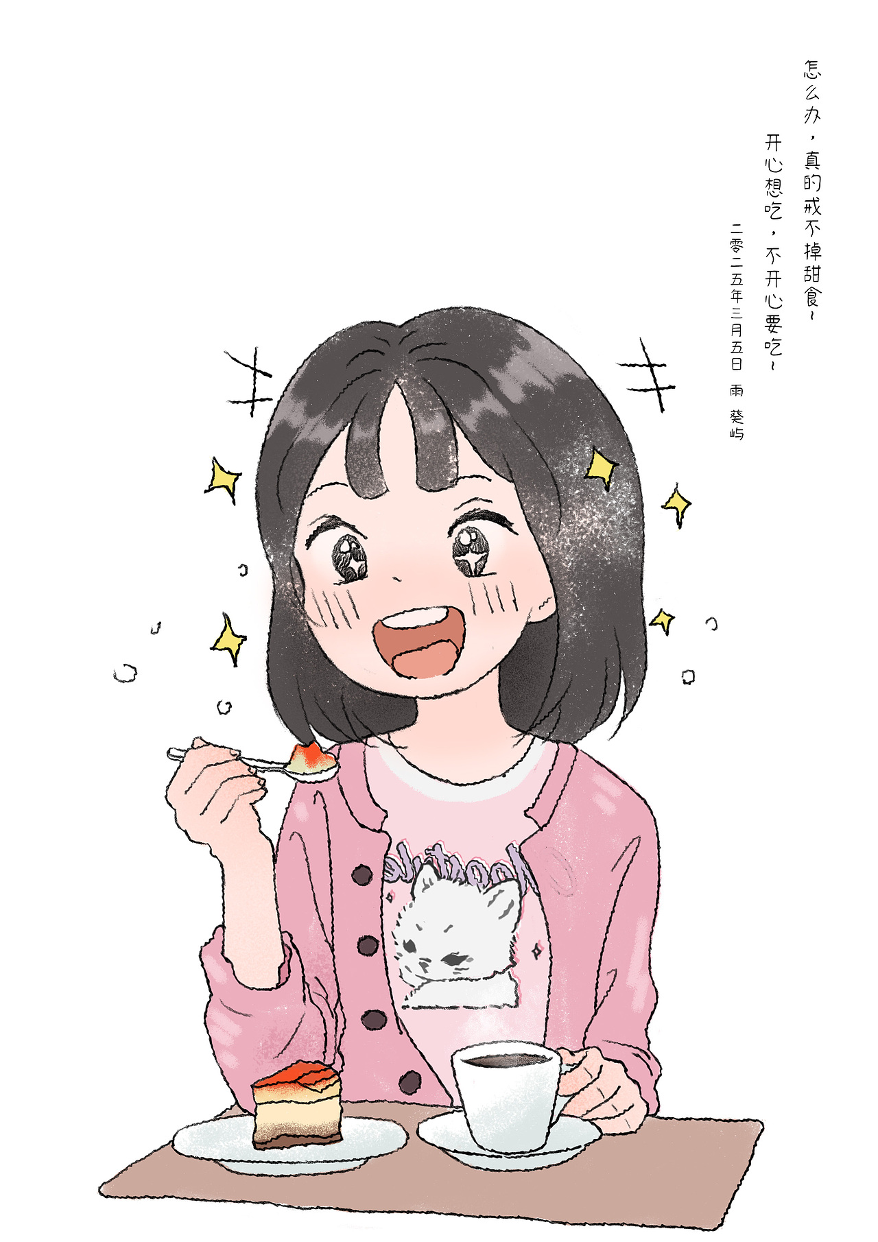 近期一些插画小日记