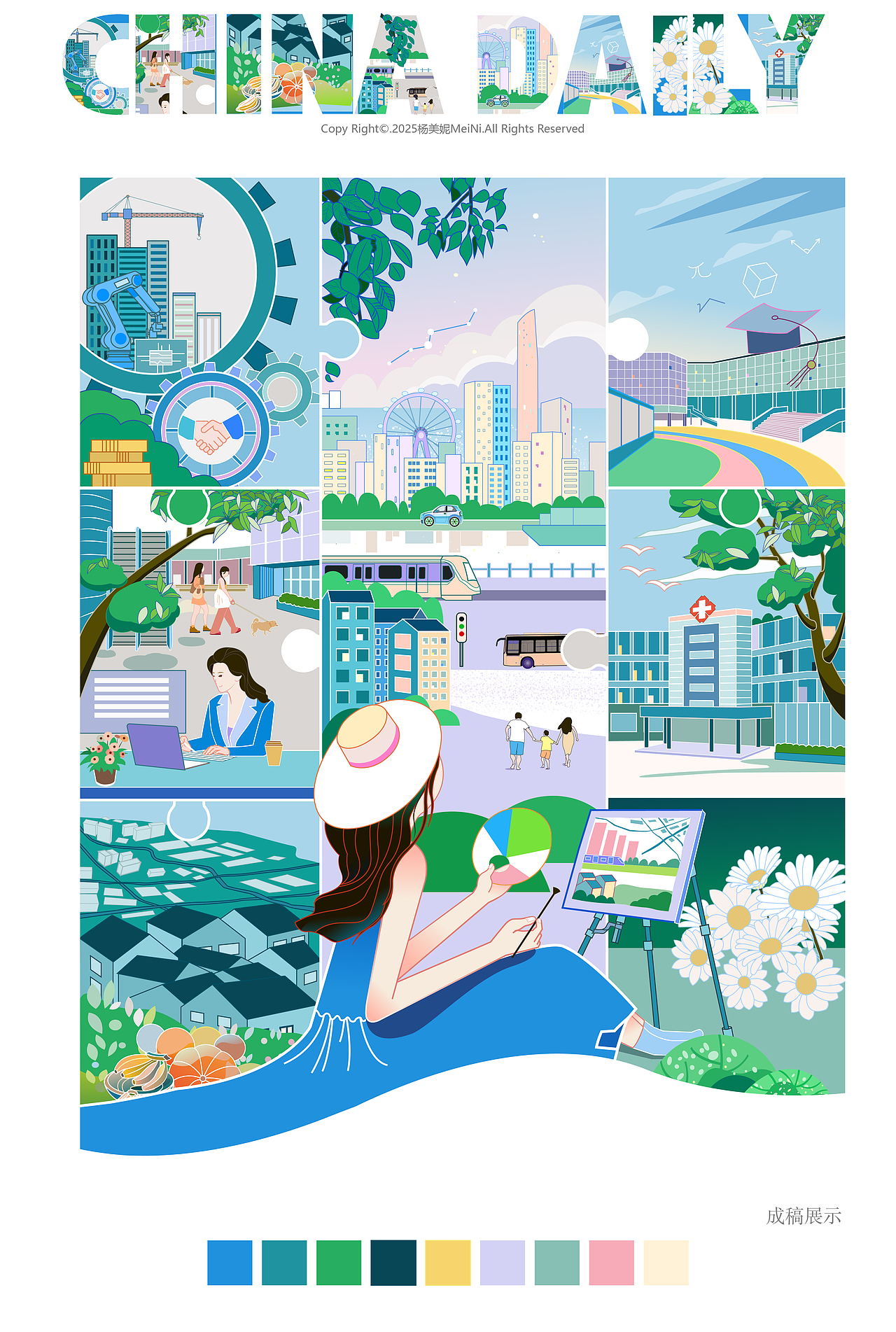 中国日报|CHINA DAILY插画作品合辑（图ZMzg4OTcwODQ0） - 商业插画 - 站酷设计师杨美妮MeiNi原创素材 - 站酷ZCOOL