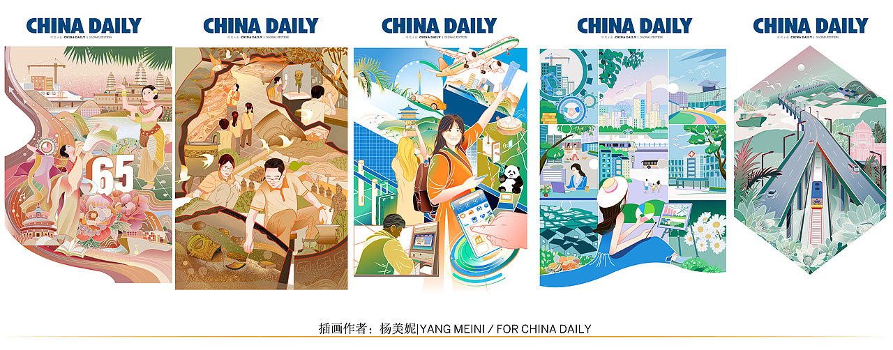 中国日报|CHINA DAILY插画作品合辑（图ZMzg4OTcyNDY0） - 商业插画 - 站酷设计师杨美妮MeiNi原创素材 - 站酷ZCOOL