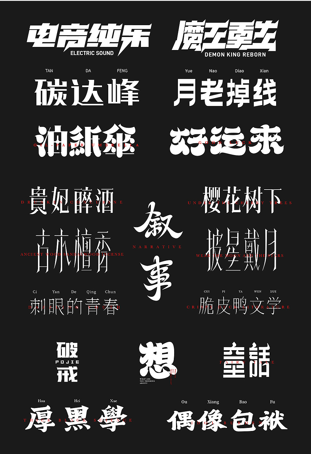 品牌视觉作品集（图ZMzg4OTczMzU2） - 品牌 - 站酷设计师马斯得原创素材 - 站酷ZCOOL