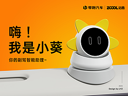 小葵副駕智能助理