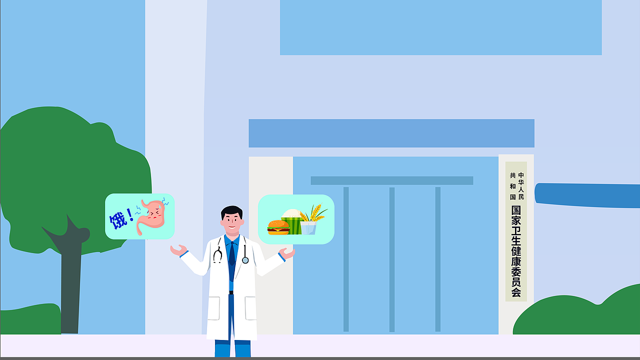 【商用】伊利低GI科普视频（图ZMzg4OTc2NTMy） - 商业插画 - 站酷设计师三之毛的猫原创素材 - 站酷ZCOOL