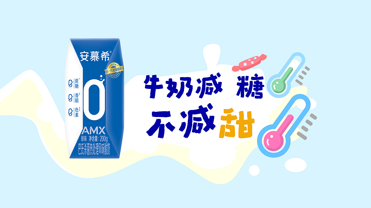 【商用】伊利低GI科普视频（图ZMzg4OTc2NTYw） - 商业插画 - 站酷设计师三之毛的猫原创素材 - 站酷ZCOOL