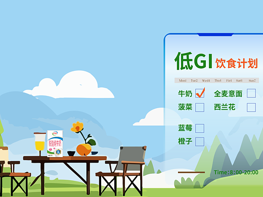 【商用】伊利低GI科普视频