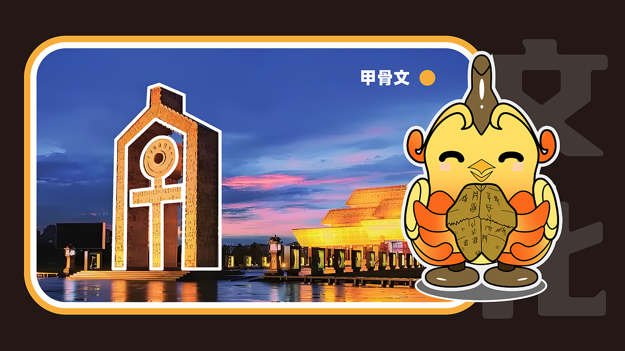 安阳城市IP-殷小玄