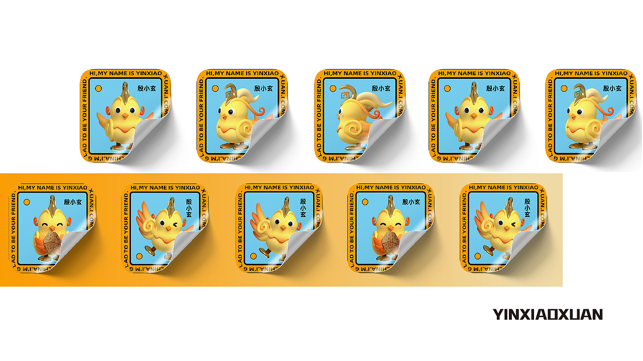 安阳城市IP-殷小玄