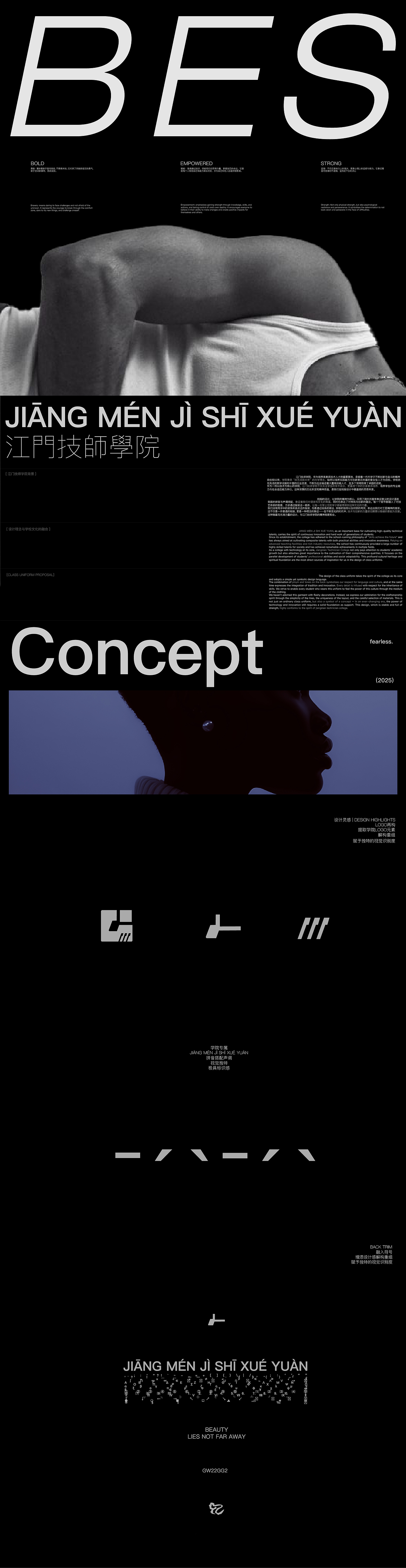 「班服可以这样设计」