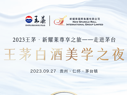 王茅 白酒美學(xué)（個(gè)人主頁(yè)-ZNzE3NDMwMTY=） - 其他平面 - 站酷設(shè)計(jì)師王享受原創(chuàng)素材 - 站酷ZCOOL