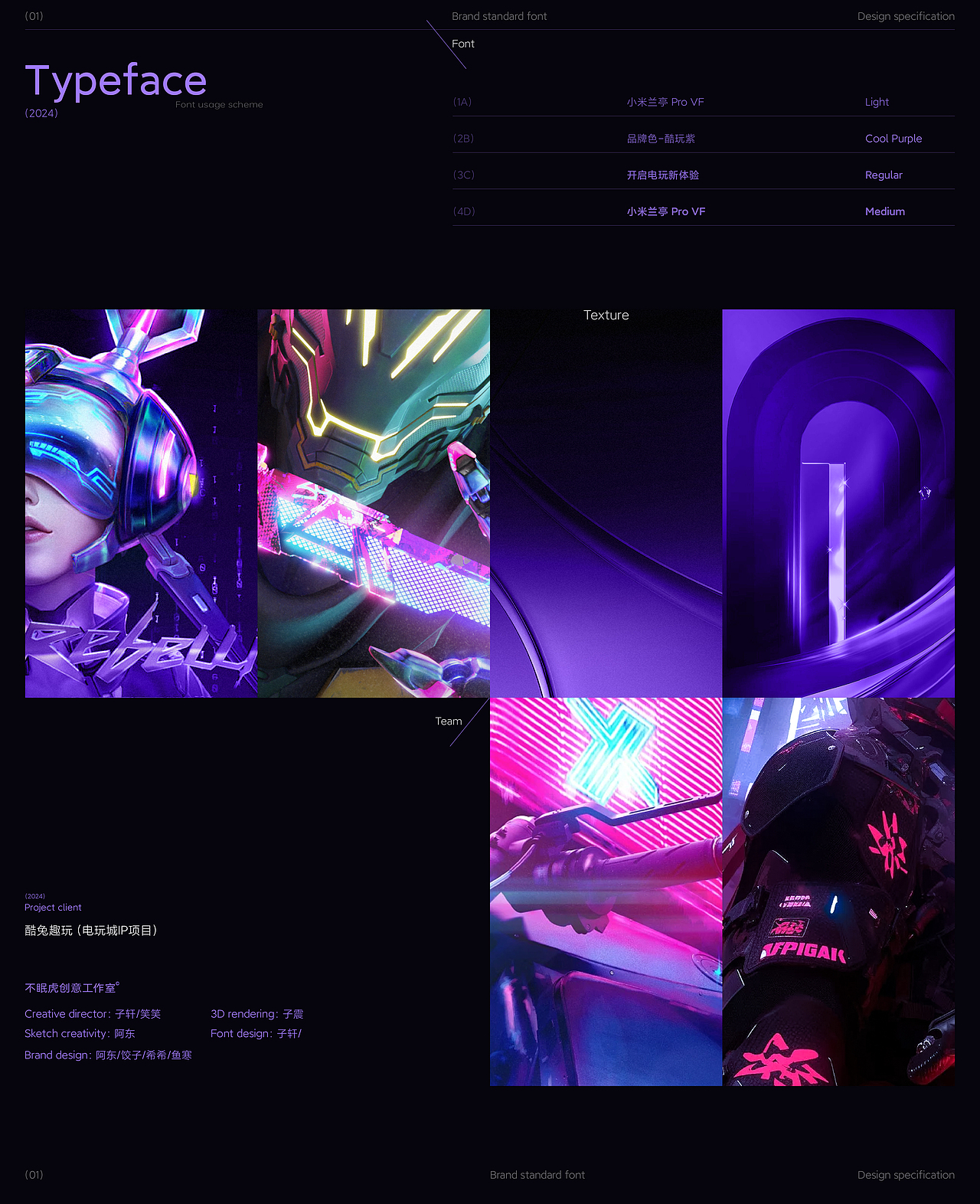 酷兔趣玩 | 电玩城IP | 赛博游乐新纪元（图ZMzg4OTgyNzEy） - IP形象 - 站酷设计师不眠虎工作室原创素材 - 站酷ZCOOL