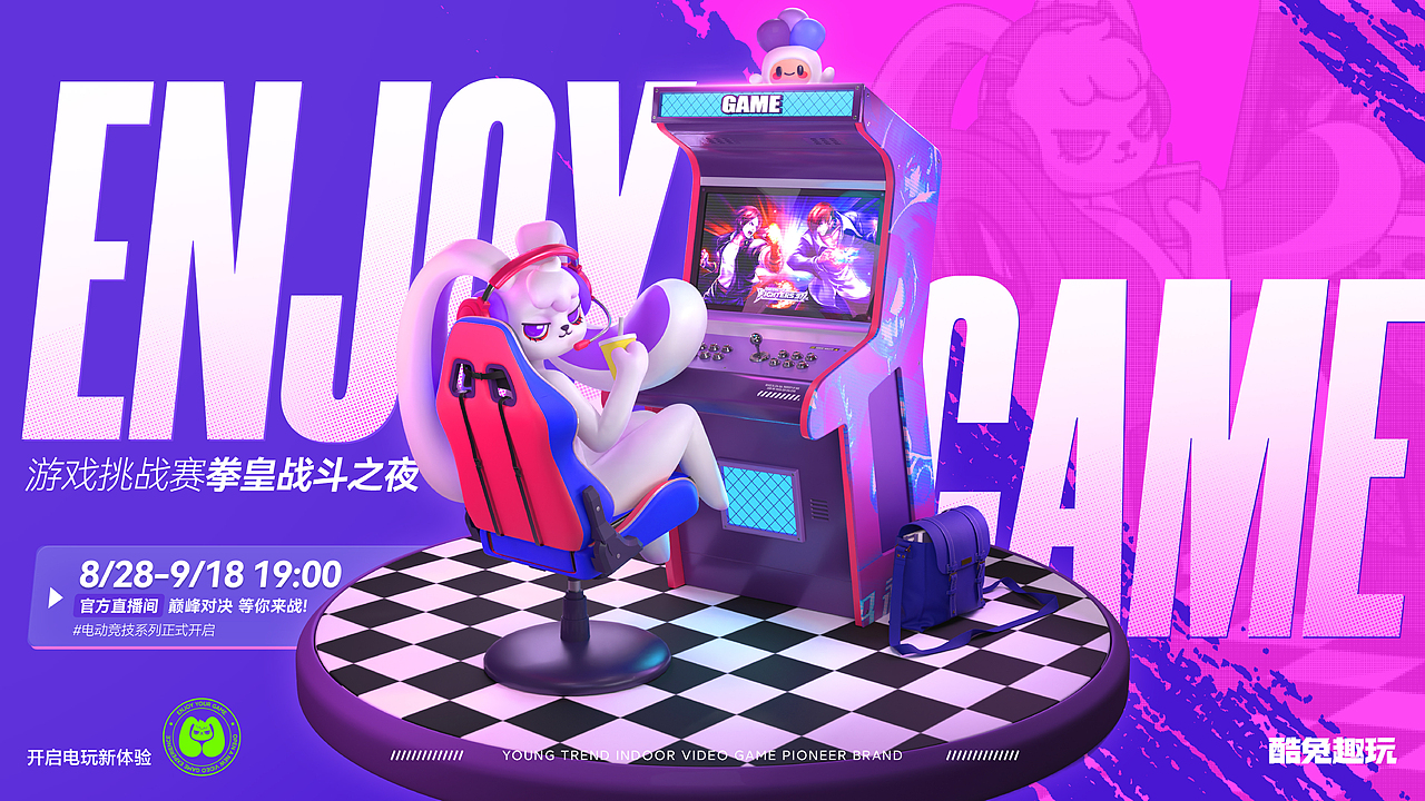 酷兔趣玩 | 电玩城IP | 赛博游乐新纪元（图ZMzg4OTgzMjky） - IP形象 - 站酷设计师不眠虎工作室原创素材 - 站酷ZCOOL