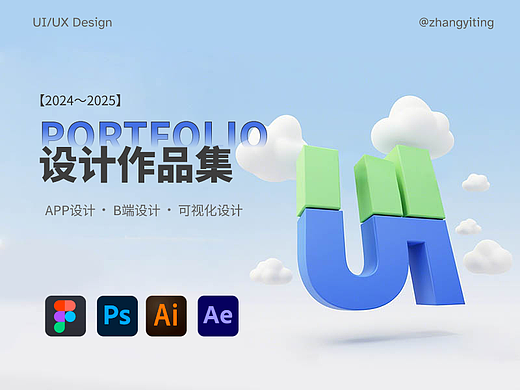 2024-2025作品集整理