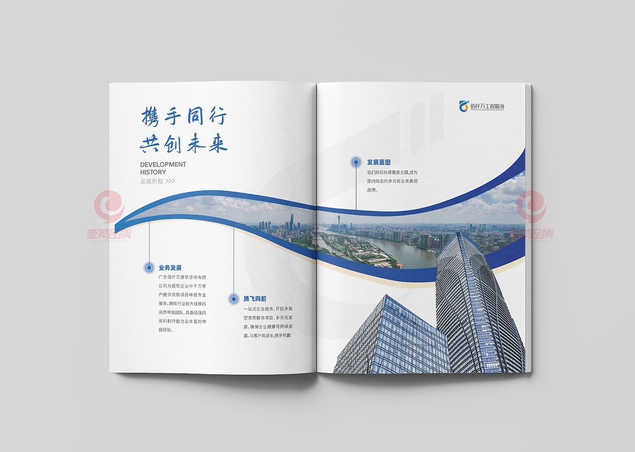 一希品牌设计---建筑咨询公司画册宣传册设计