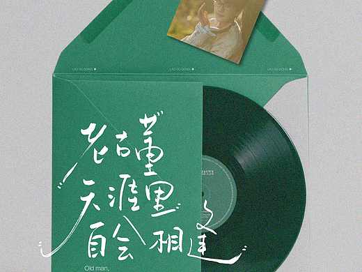 降落美好｜许嵩｜手写歌词