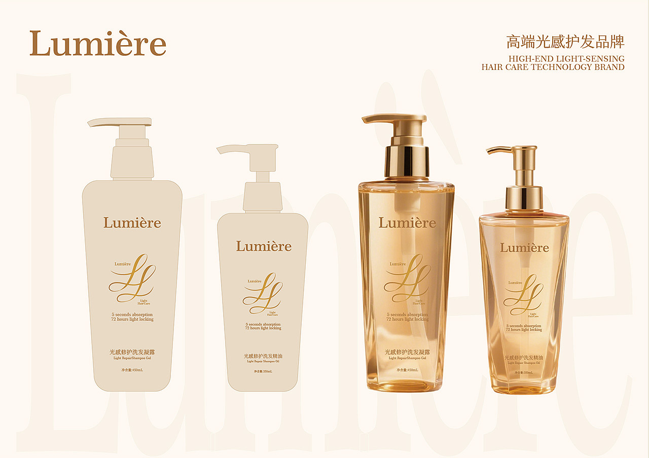 Lumière洗发露品牌Vi包装设计(图ZMzg4OTg3Mzk2) - 品牌 - 站酷设计师将将将讲原创素材 - 站酷ZCOOL