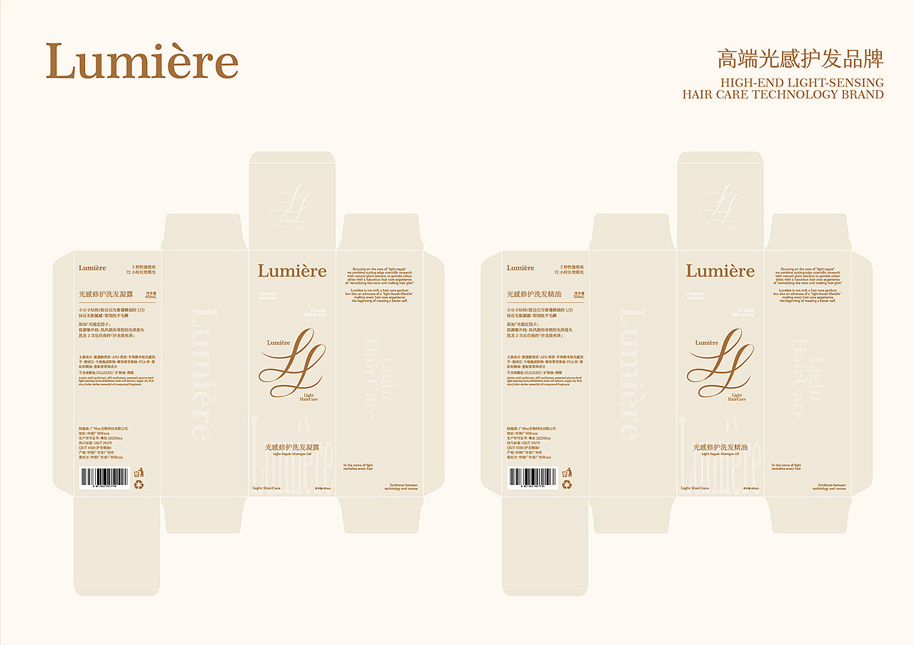 Lumière洗发露品牌Vi包装设计(图ZMzg4OTg3NDAw) - 品牌 - 站酷设计师将将将讲原创素材 - 站酷ZCOOL