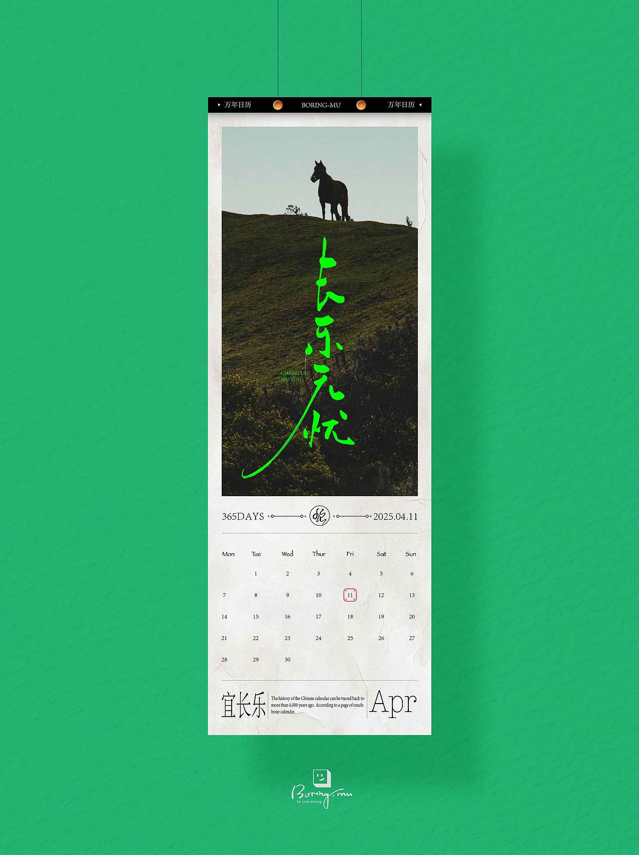 手写文创日历（图ZMzg4OTg3NDQw） - 字体/字形 - 站酷设计师boring木原创素材 - 站酷ZCOOL